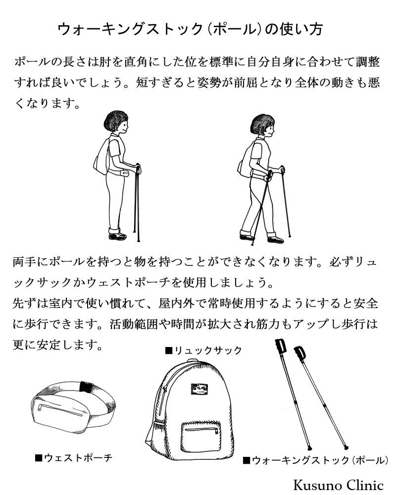 �]�|�h�~�E�E�H�[�L���O�X�g�b�N�̎g����