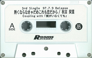 sample-TAPE