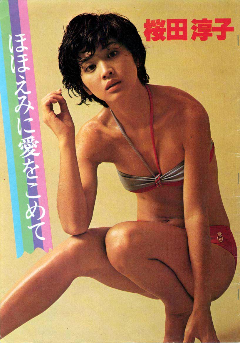 桜田 淳子 JUNKO SAKURADA PHOTO GALLERY