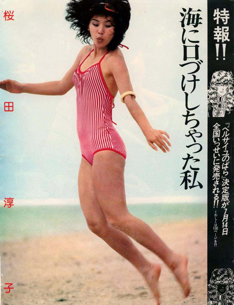 桜田淳子 アイコラ画像 桜田 淳子 JUNKO SAKURADA PHOTO GALLERY