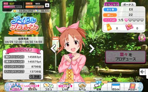 high-score
