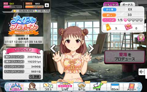 high-score