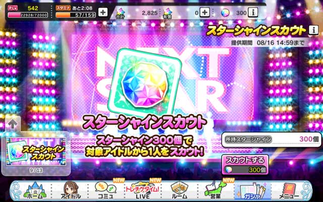 high-score