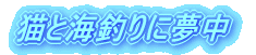 �L�ƊC�ނ�ɖ���